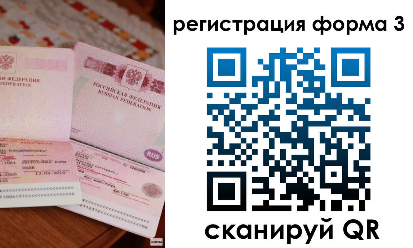 временная прописка в Миллерово