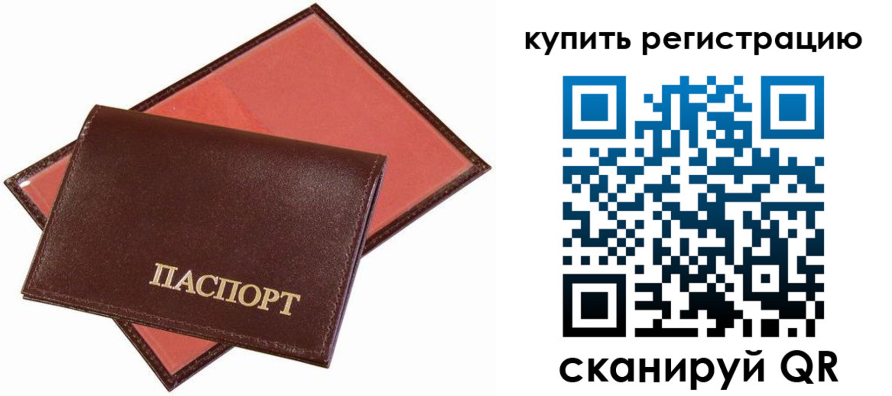 прописка для кредита в Миллерово