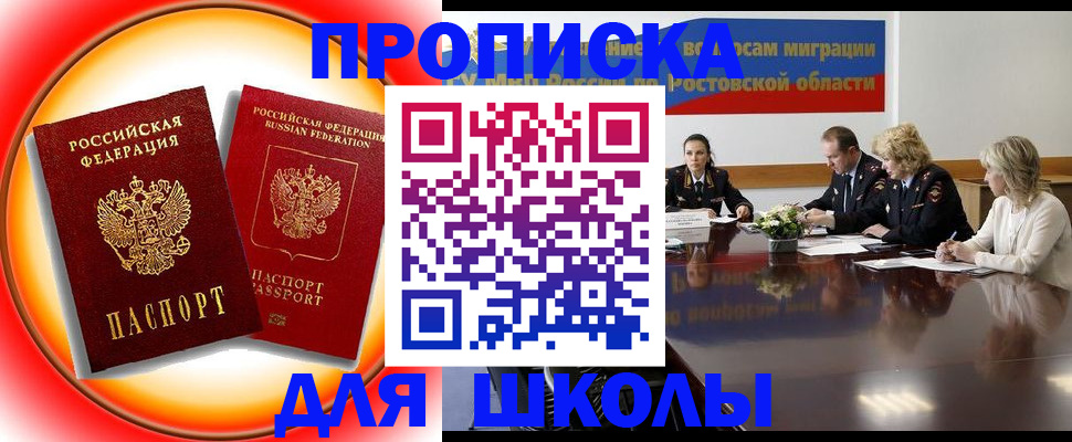 временная регистрация надежно в Миллерово