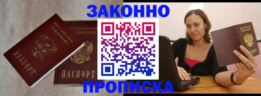 миграционный учет в Миллерово