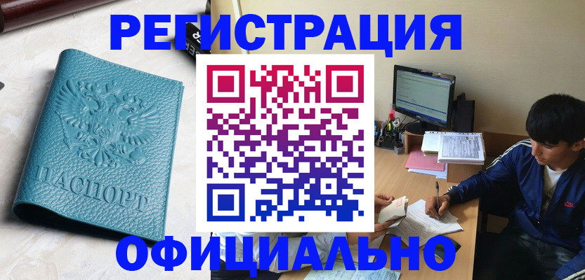 временная регистрация собственник в Миллерово