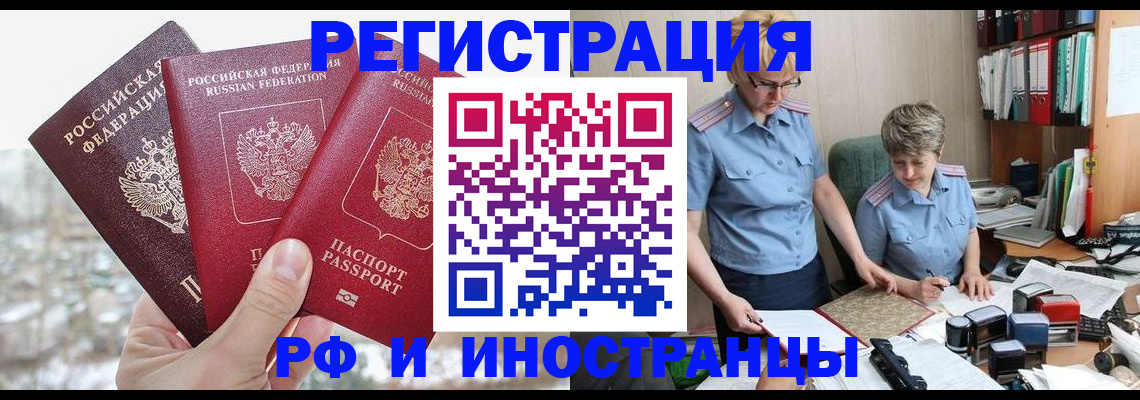 временная регистрация гарантия в Миллерово