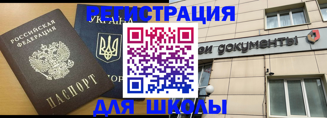 прописка для работы в Миллерово