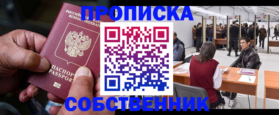 регистрация для школы в Миллерово